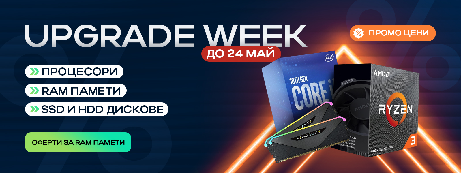 Upgrade Week 18-24.5