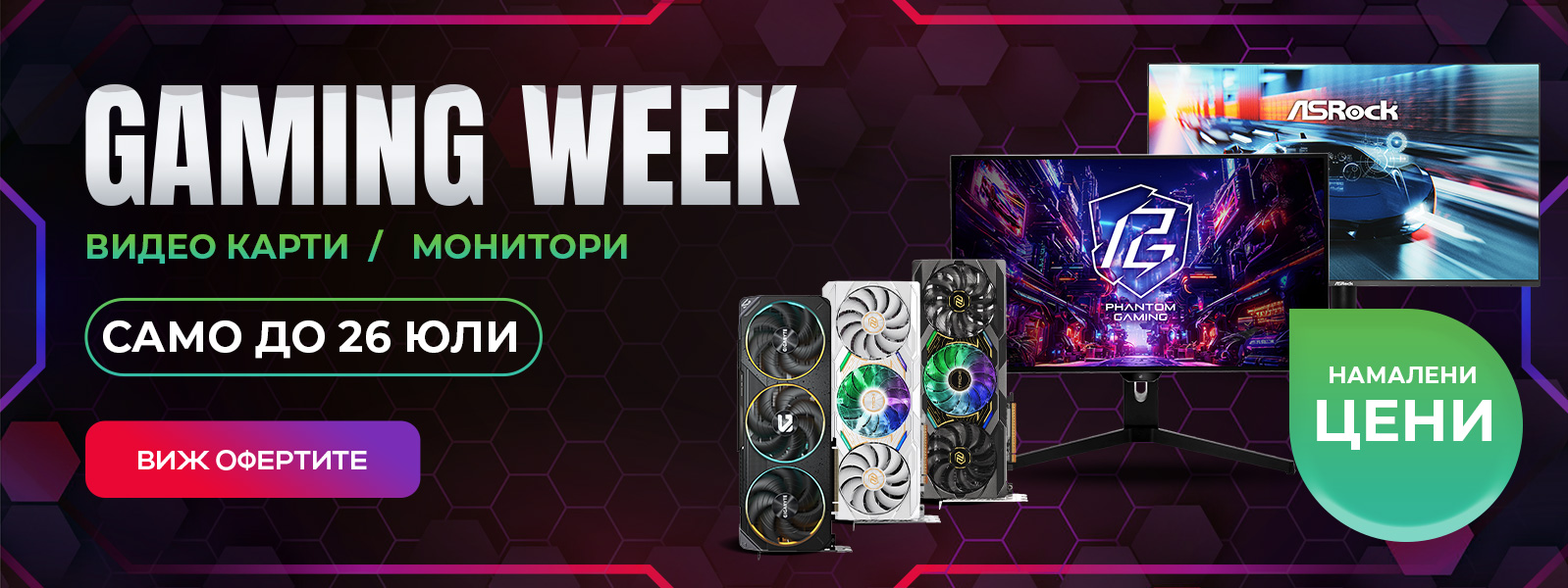 Gaming Week