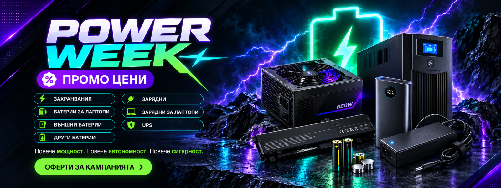 Power Week
