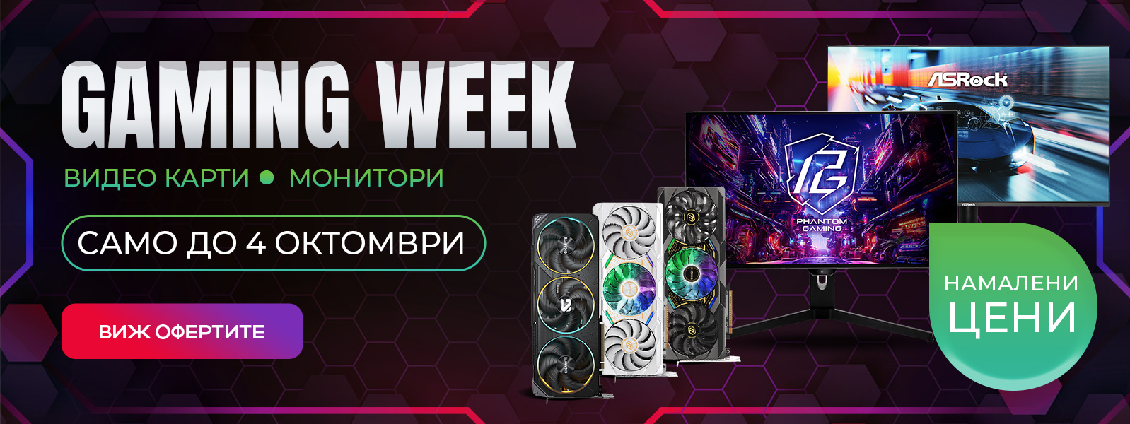 Gaming Week