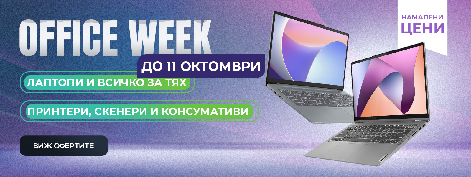 Office Week