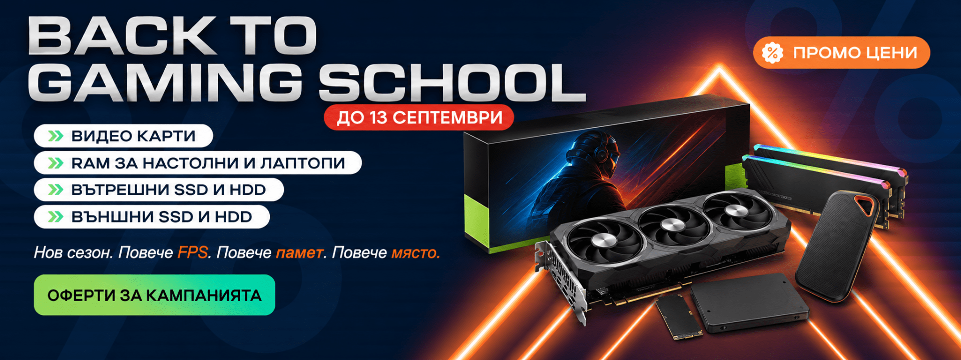 Back to Gaming School