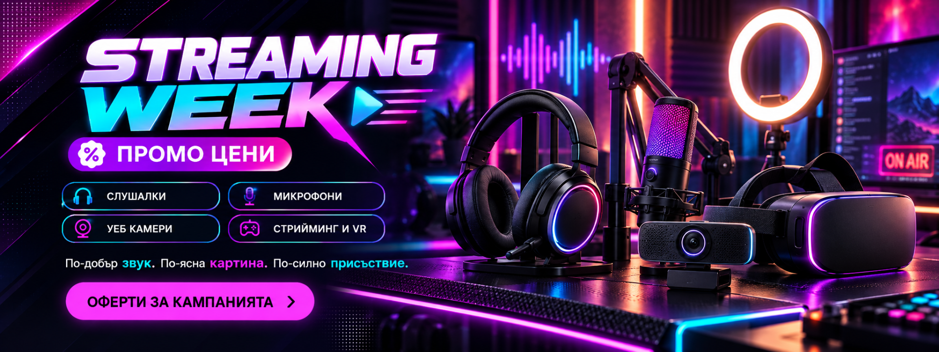 Streaming Week