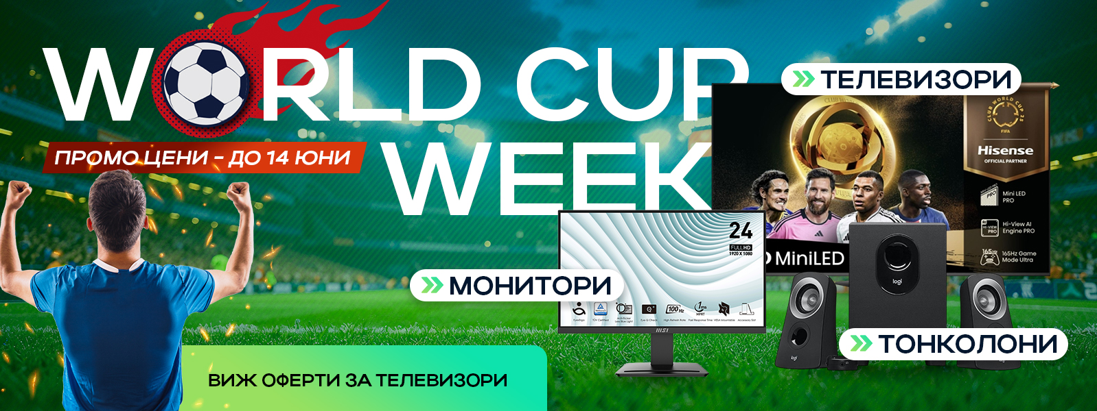 Wolrd Cup Week 8-14.6