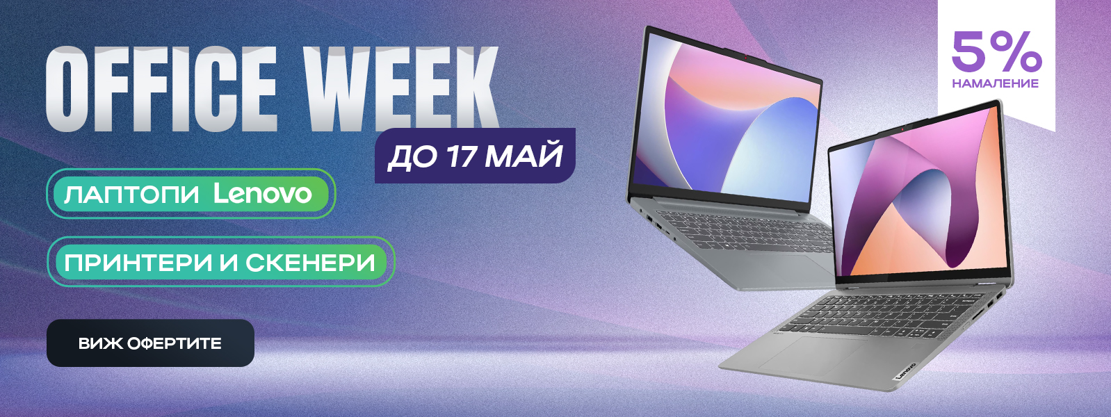 Office Week 11-17.5