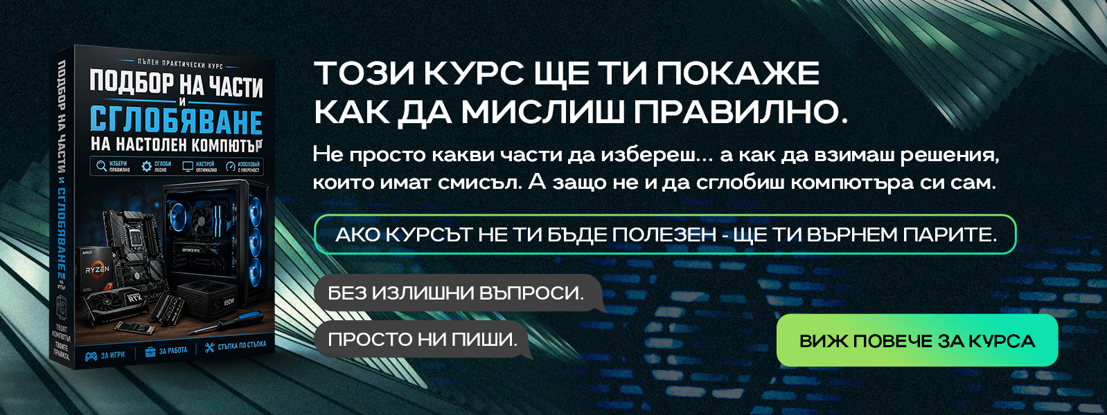 Видео курс