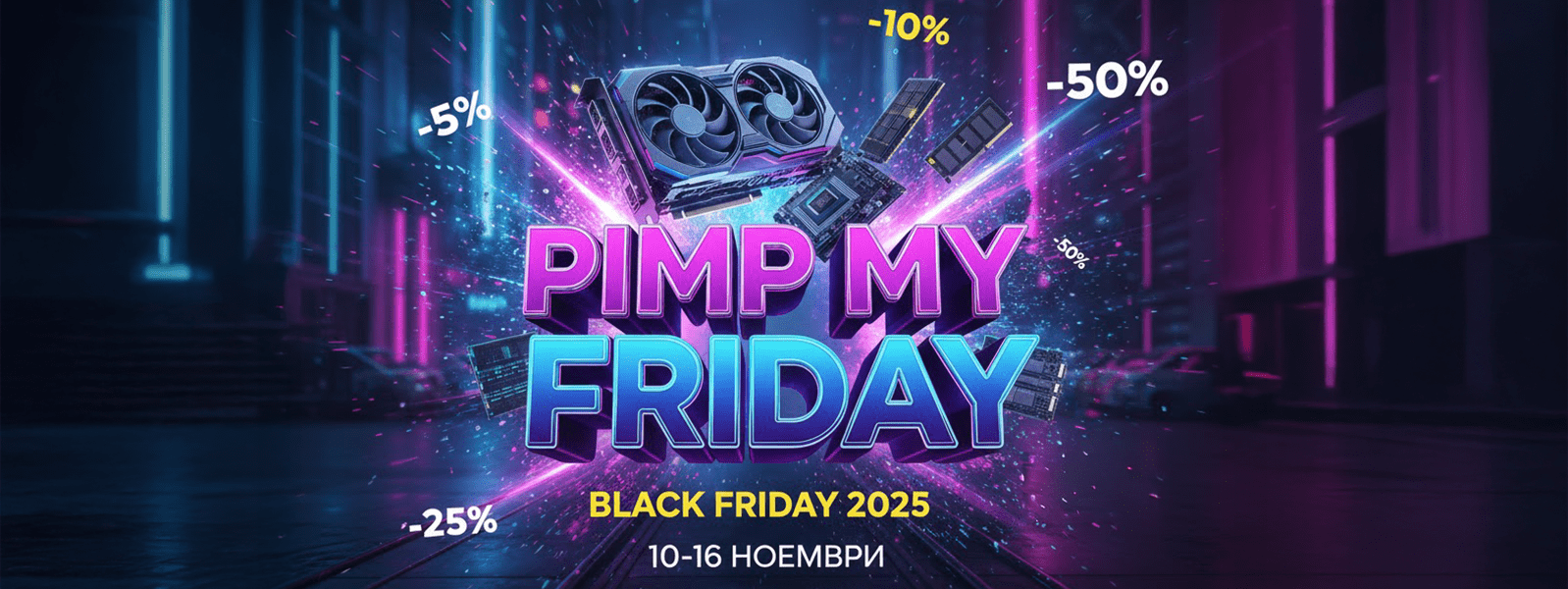 Pimp My Friday 2025