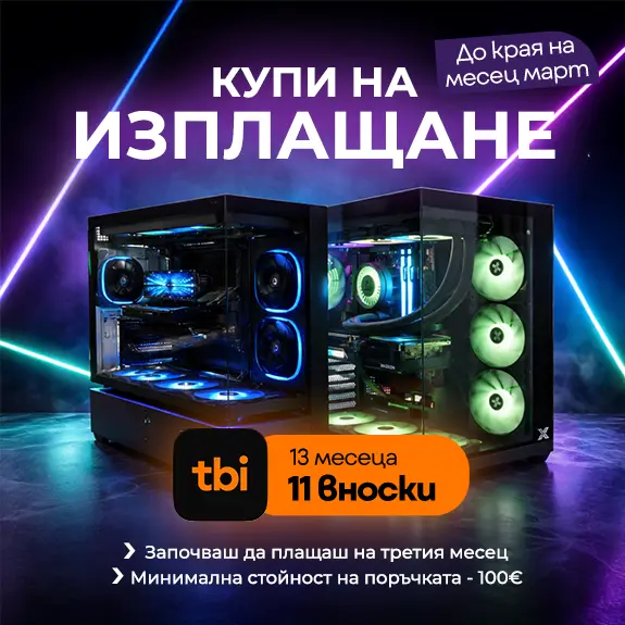 tablet TBI март 2026 - поръчай за 13, плати 11