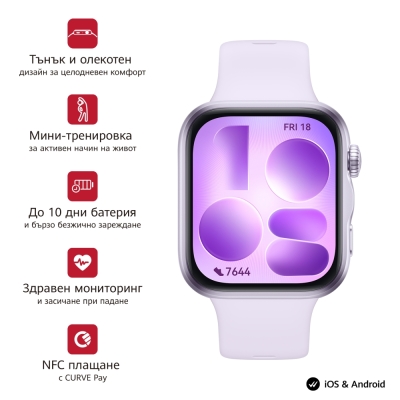 Часовник Huawei Watch Fit 5 Niki-B19F Purple + Слушалки Huawei Freebuds SE 4 ANC, White