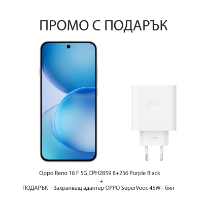 Комплект смартфон Oppo Reno 16 F 5G CPH2859 8+256 Pop White и захранващ адаптер OPPO SuperVooc 45W - бял