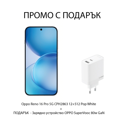 Комплект смартфон Oppo Reno 16 Pro 5G CPH2863 12+512 Pop White и зарядно устройство OPPO SuperVooc 80w GaN – бяло