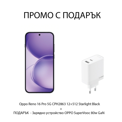 Комплект смартфон Oppo Reno 16 Pro 5G CPH2863 12+512 Starlight Black и зарядно OPPO SuperVooc 80w GaN Dual charger
