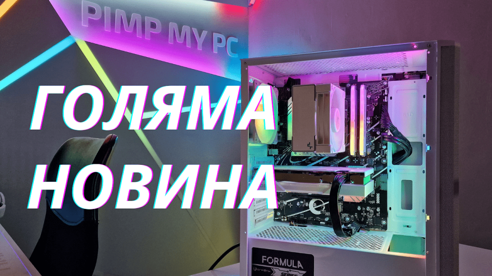 Пуснахме онлайн магазин + сглобяване на бял билд