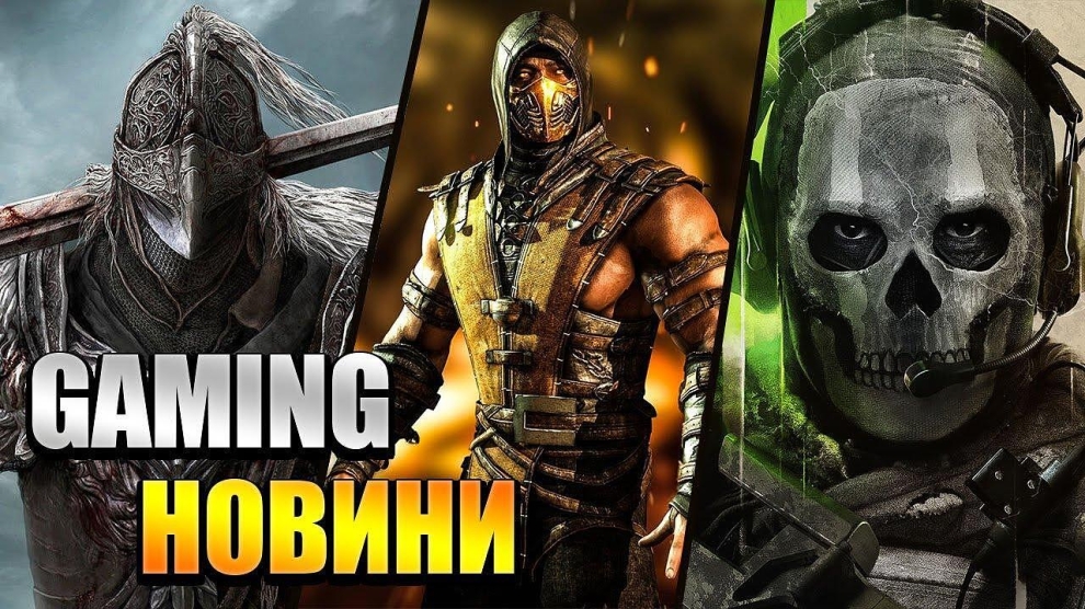 Гейминг новини 20.02-05.03.2023