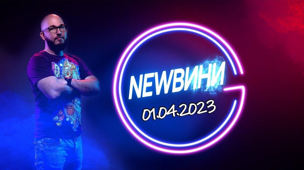 GAMECLUB новини 25-31.03.2023