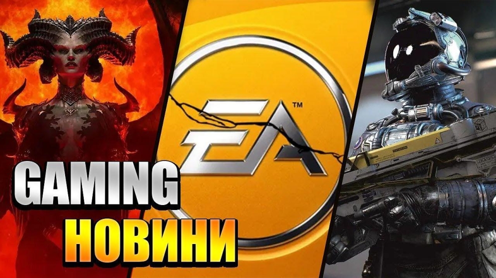 Гейминг новини 12.06.2023 - 25.06.2023