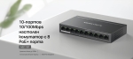 10-портов Gigabit Desktop/Rackmount комутатор Mercusys MS110P