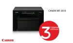 CANON LASER AIO MONO 18PPM 8K