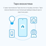Интелигентна Wi-Fi електрическа крушка TP-Link Tapo L520E, излъчваща дневна светлина и димируема