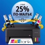 Мастилоструен принтер Epson EcoTank L1350