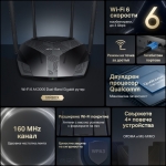 2-лентов гигабитен WiFi 6 рутер Mercusys MR80X AX3000