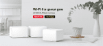 Безжична Wi-Fi 6 Mesh система Mercusys Halo H70X(3-pack) AX1800