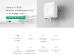 Точка за достъп TP-Link Omada EAP650 D120-Outdoor AX3000 Indoor/Outdoor WiFi 6 Access Point