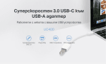 Адаптер TP-Link UC400 3.0 USB-C към USB-A
