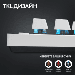 Logitech G Pro X TKL White Lightspeed Tactile Switch