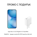 Комплект смартфон Oppo Reno 16 5G CPH2865 8+512 Pop White и зарядно устройство OPPO SuperVooc 80w GaN – бяло
